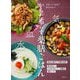 からだ巡らす薬膳ごはん [単行本]