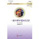 一夜の夢が覚めたとき(ハーレクイン・ロマンス―伝説の名作選) [新書]