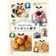 子どもがつくれるプレゼント菓子―パティシエにおしえてもらった だれかにプレゼントしたくなる、お菓子がいっぱい! [単行本]