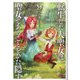 転生した大聖女は、聖女であることをひた隠す〈9〉(EARTH STAR NOVEL) [単行本]