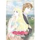 結婚相手は最高？(ハーレクインコミックス・キララ<CMK1092>－ハーレクインコミックス・キララ<1092>) [コミック]