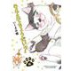 そろえてちょうだい？　みちくさ編(ＦＥＥＬ　コミックス) [コミック]