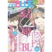 ｏｎＢＬＵＥ<67>(ｏｎ　ＢＬＵＥ　ＣＯＭＩＣＳ) [コミック]