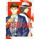 孤狼の血　４<4>(ヒューコミックス) [コミック]