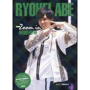Zoom in阿部亮平 新装版 (Johnny's PHOTOGRAPH REPORT) [単行本]