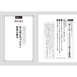 ヨドバシ.com - ザックリおしえて！ 新しいNISA [文庫] 通販【全品無料