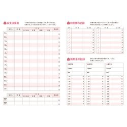 ヨドバシ.com - 2024 Schedule & Money Book Gold(永岡書店の手帳