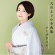大石まどか／大石まどか全曲集 ナミダワスレ