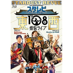 スターダスト☆レビュー／スタ☆レビ40周年 東西あわせて108曲 煩悩ライブ [Blu-ray Disc]