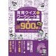 食育クイズ&ワークシート集〈第2集〉+イラスト写真画像素材付き900点以上収録(食育・給食だよりCD-ROMシリーズ) [磁性媒体など]
