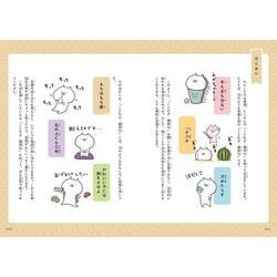 ヨドバシ.com - うさまると一緒にまなぶことわざ・慣用句