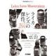 Cameraholics extra issue Leica Lens Masterpiece(Cameraholics) [ムックその他]