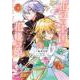 花冠の王国の花嫌い姫１<1>(フロース　コミック) [コミック]