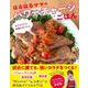 子どもウケも栄養もばつぐん はるはるママのパワーチャージごはん [単行本]