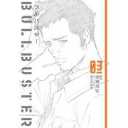 ブルバスター〈03〉 [単行本]