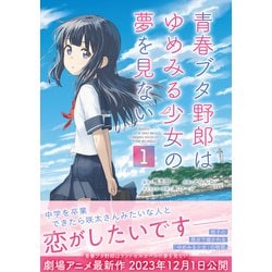 美品   青春ブタ野郎はゆめみる少女の夢を見ない   1/7 青春ブタ野郎はゆめみる少女の夢を見ない」青いドレスを着て撮影