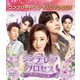 シンデレラ・プロセス～私を輝かせる恋と夢～ BOX2 <コンプリート・シンプルDVD-BOX> [DVD]