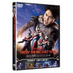 NEW GENERATION THE LIVE ウルトラマンデッカー編 STAGE5 ～彼方へと続く道～ [DVD]