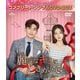 麗らかなキミにときめいて!～Sunshine of My Life～ BOX1 <コンプリート・シンプルDVD-BOX> [DVD]