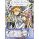 ロイヤルテーラー　―王宮の裁縫師―　3巻　<3>(ZERO-SUMコミックス) [コミック]