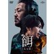 餌【ミッキ】 DVD SET1 [DVD]