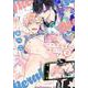 イケボ配信者は俺狙い！？ 2(書籍扱い花丸コミックス) [コミック]