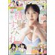 YOUNG GANGAN (ヤング・ガンガン) 2023年 9/15号 [雑誌]