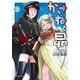 かさねと昴（2）(モーニング　KC) [コミック]