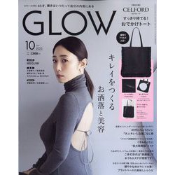 GLOW (グロー) 2023年 10月号 [雑誌]