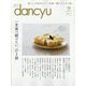dancyu (ダンチュウ) 2023年 10月号 [雑誌]
