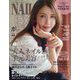NAIL EX 2023年 10月号 [雑誌]