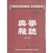 薬学雑誌 2023年 09月号 [雑誌]