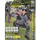 Arms MAGAZINE (アームズマガジン) 2023年 10月号 [雑誌]