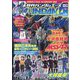 GUNDAM A (ガンダムエース) 2023年 10月号 [雑誌]