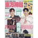 K-POP BEST IDOL(K-POP ベストアイドル) 2023年 10月号 [雑誌]