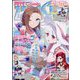 Comic ZERO-SUM (コミック ゼロサム) 2023年 10月号 [雑誌]