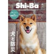 Shi-Ba (シーバ) 2023年 10月号 [雑誌]