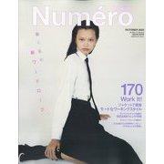 Numero TOKYO (ヌメロ・トウキョウ) 2023年 10月号 [雑誌]