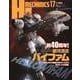 HJメカニクス17 特集：銀河漂流バイファム [ムックその他]