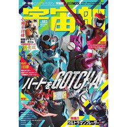 宇宙船vol.182 [ムックその他]