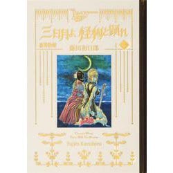 黒博物館　三日月よ、怪物と踊れ（6）(モーニング　KC) [コミック]