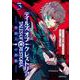 テイルズ・オブ・クレストリア　咎我人の罪歌（3）(シリウスKC) [コミック]
