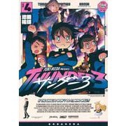 サンダー3（4）(KCデラックス) [コミック]