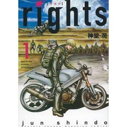 rights（1）(KCデラックス) [コミック]