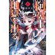 阿鼻王地獄を出る（1）(講談社コミックス月刊マガジン) [コミック]