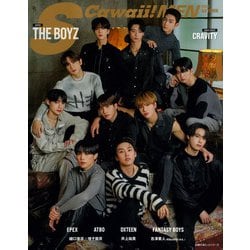 S Cawaii! MEN 2023 AUTUMN [ムックその他]