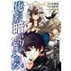 俺にはこの暗がりが心地よかった　－絶望から始まる異世界生活、神の気まぐれで強制配信中－（4）(ｶﾞﾝｶﾞﾝｺﾐｯｸｽUP！) [コミック]