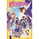 海色ダイアリー―五つ子アイドルと真夜中の歌い手(集英社みらい文庫) [新書]