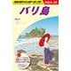 バリ島〈2024～25〉(地球の歩き方〈D26〉) [全集叢書]