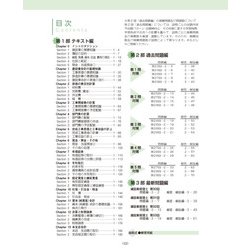 ヨドバシ.com - 建設業経理士2級出題パターンと解き方 過去問題集